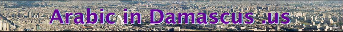 arabic in damascus | learning arabic in damascus